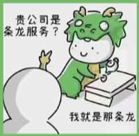 抚顺市东洲国尊烟酒商行