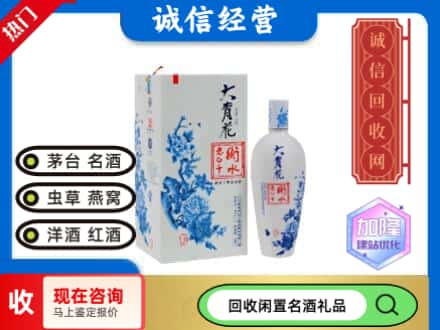 回收价格:抚顺市东洲回收衡水老白干