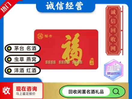 抚顺市东洲回收福卡