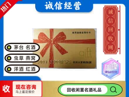 抚顺市东洲回收大厦卡