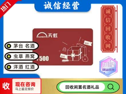 抚顺市东洲回收天虹卡