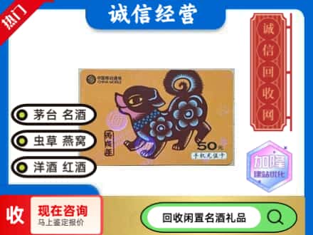抚顺市东洲回收移动充值卡