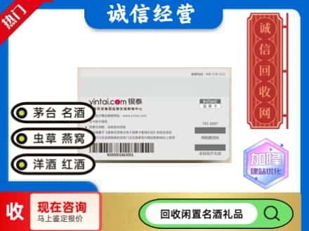抚顺市东洲回收银泰购物卡