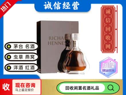 抚顺市东洲回收李察洋酒